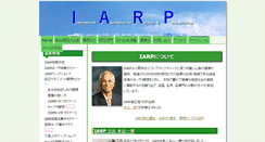 Desktop Screenshot of iarp.or.jp